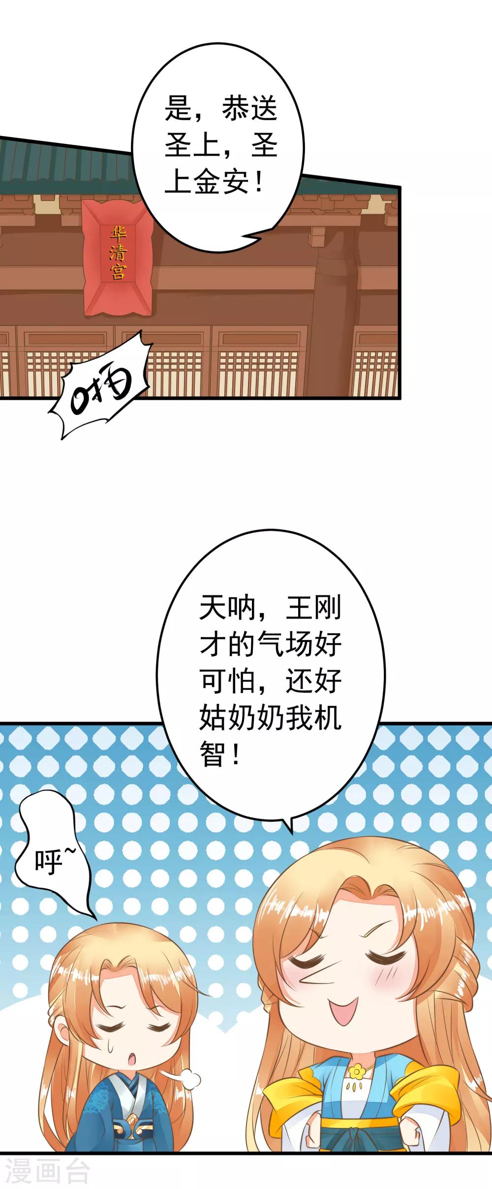 第62话 揭穿-第68话