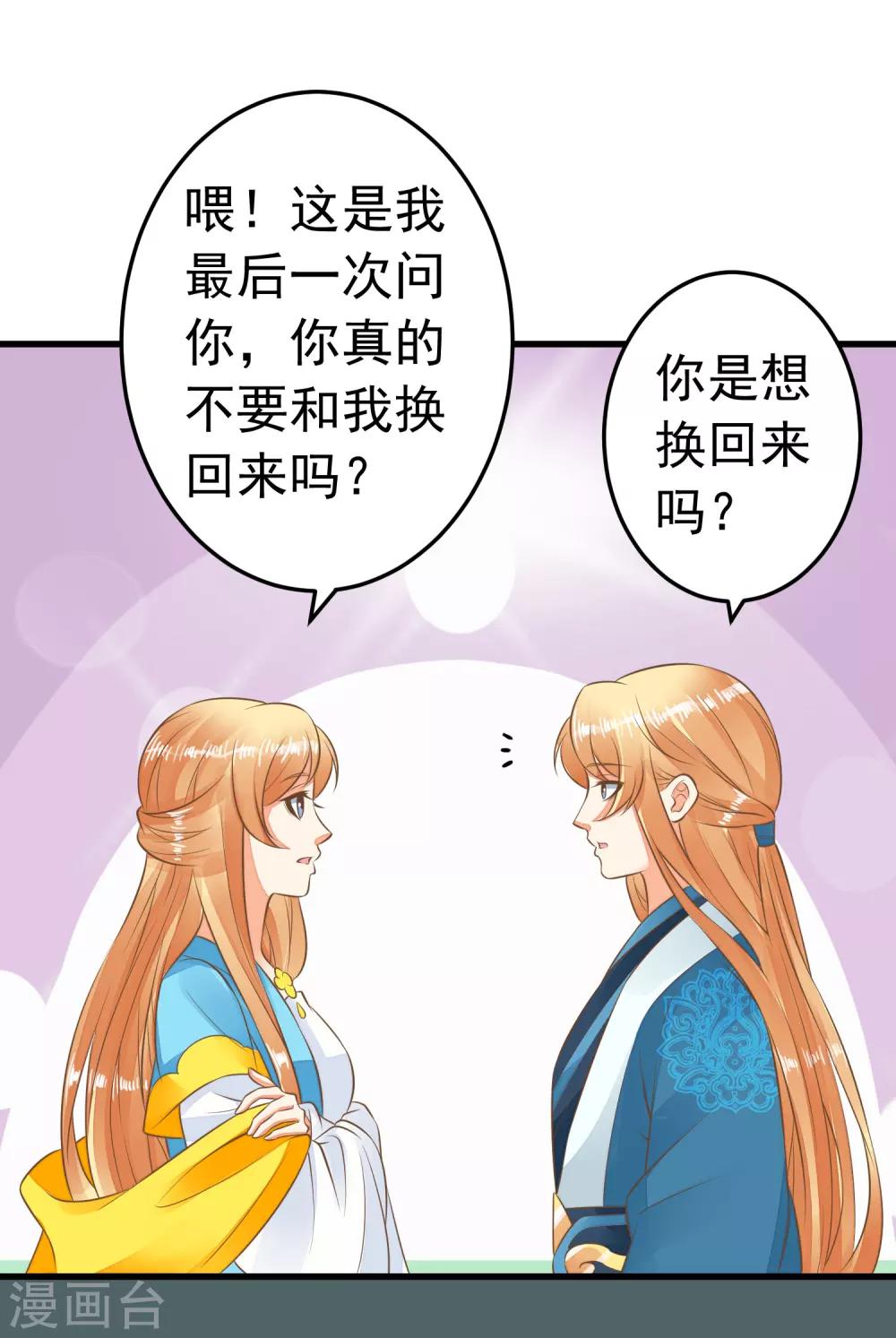 第62话 揭穿-第68话
