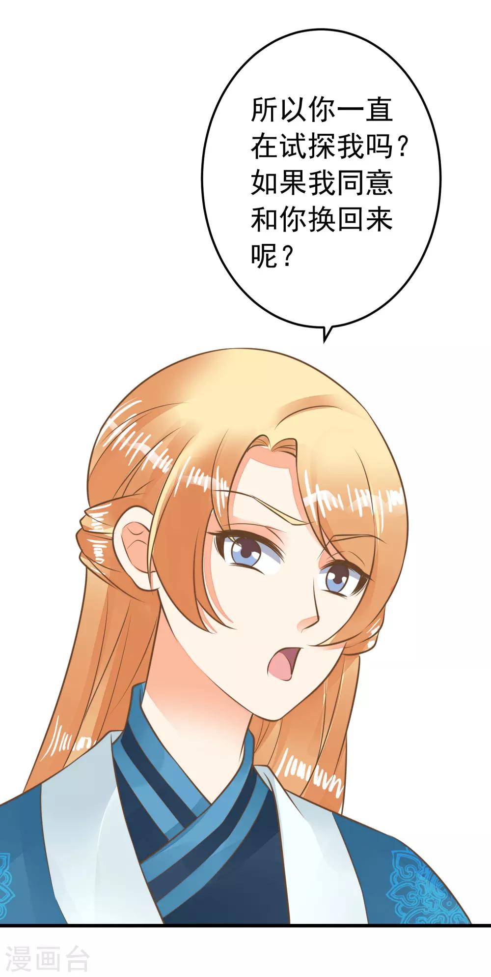 第62话 揭穿-第68话
