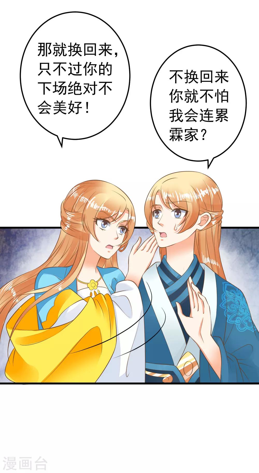 第62话 揭穿-第68话