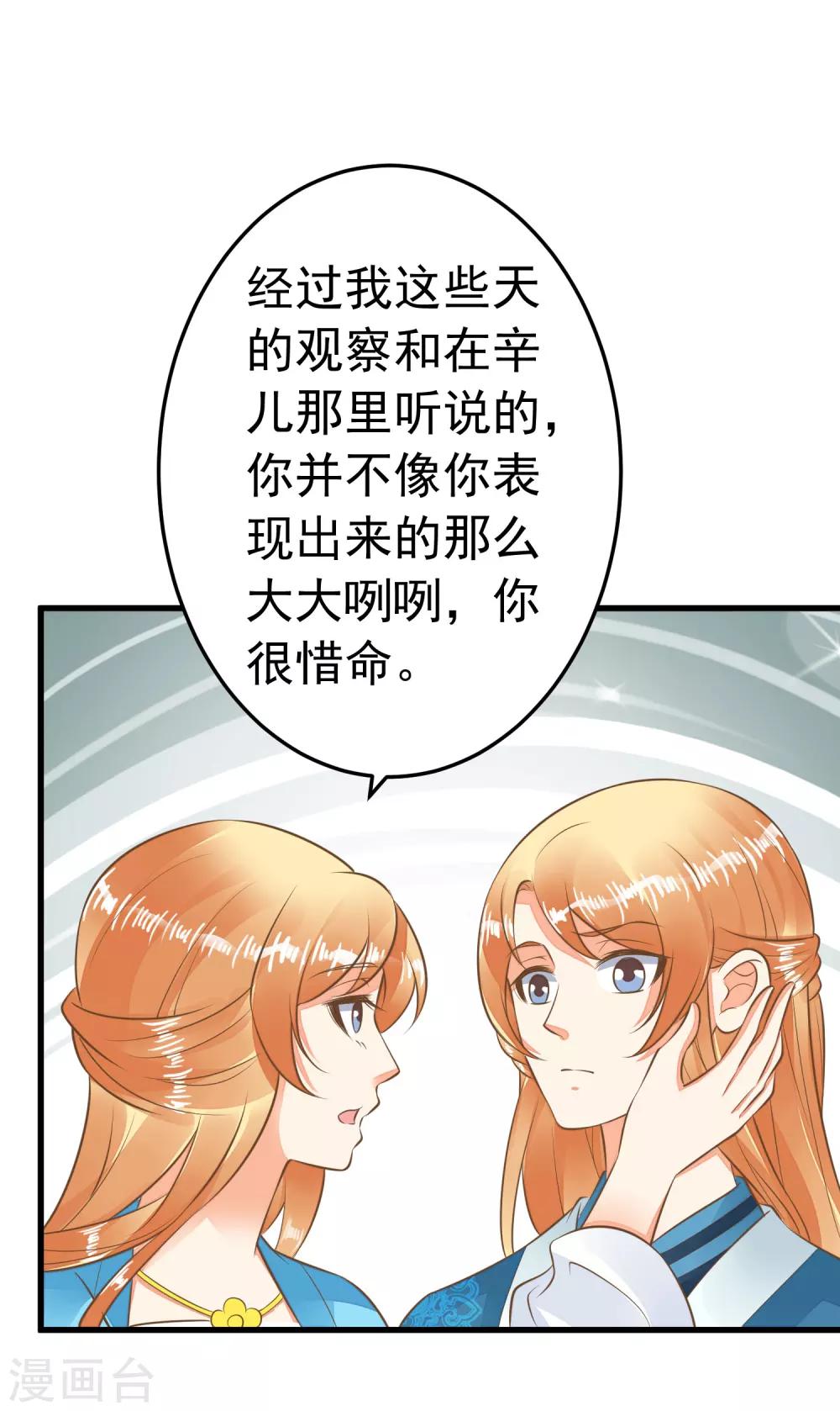 第62话 揭穿-第68话