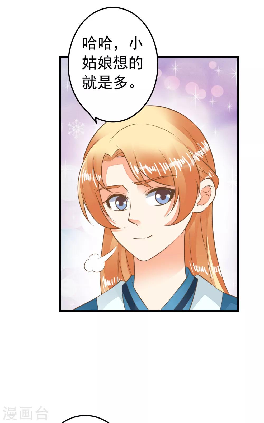 第62话 揭穿-第68话