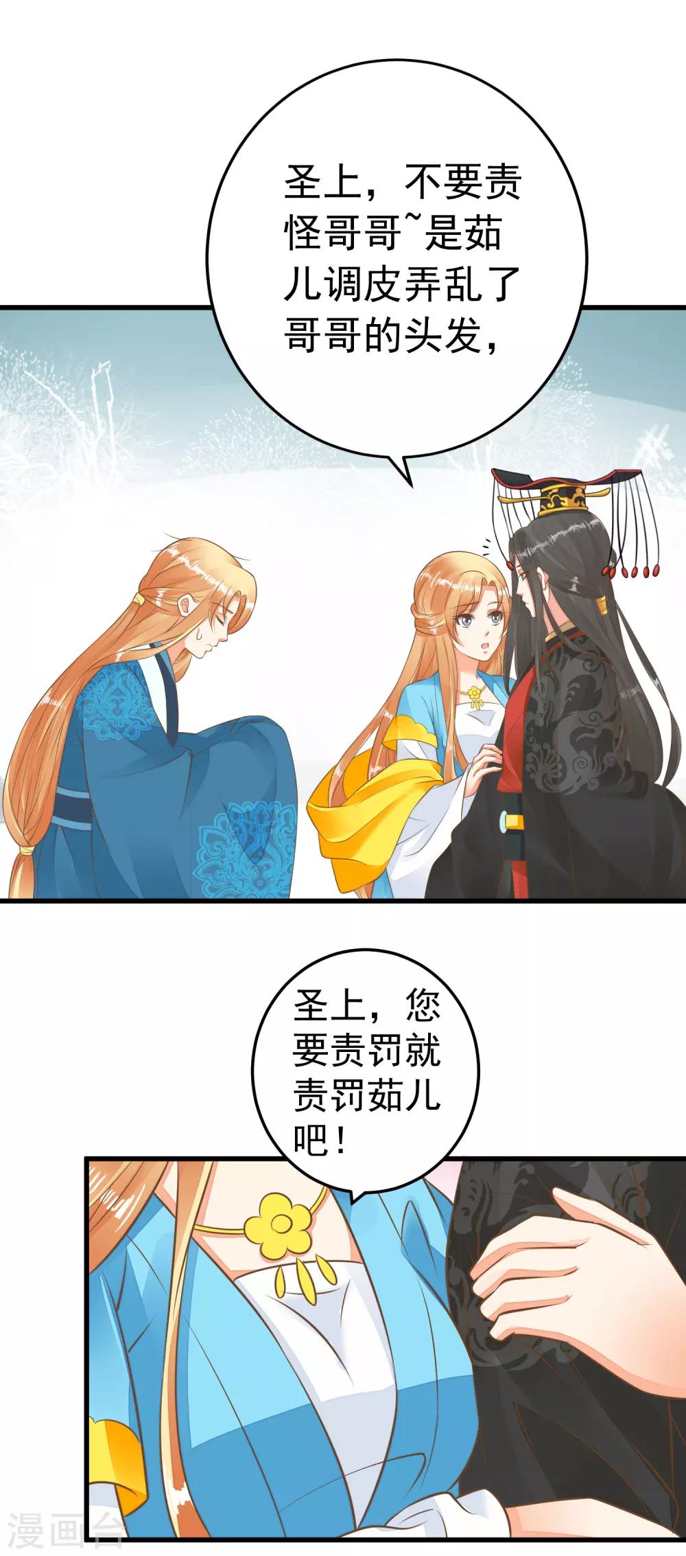 第62话 揭穿-第68话