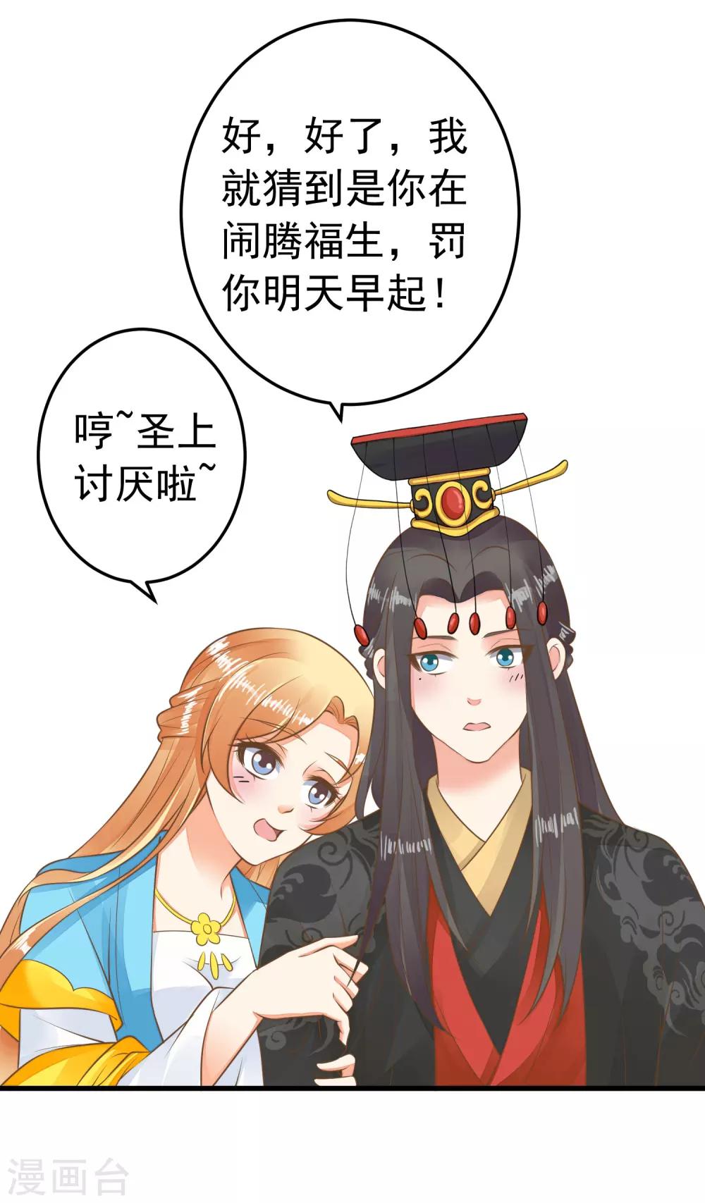 第62话 揭穿-第68话
