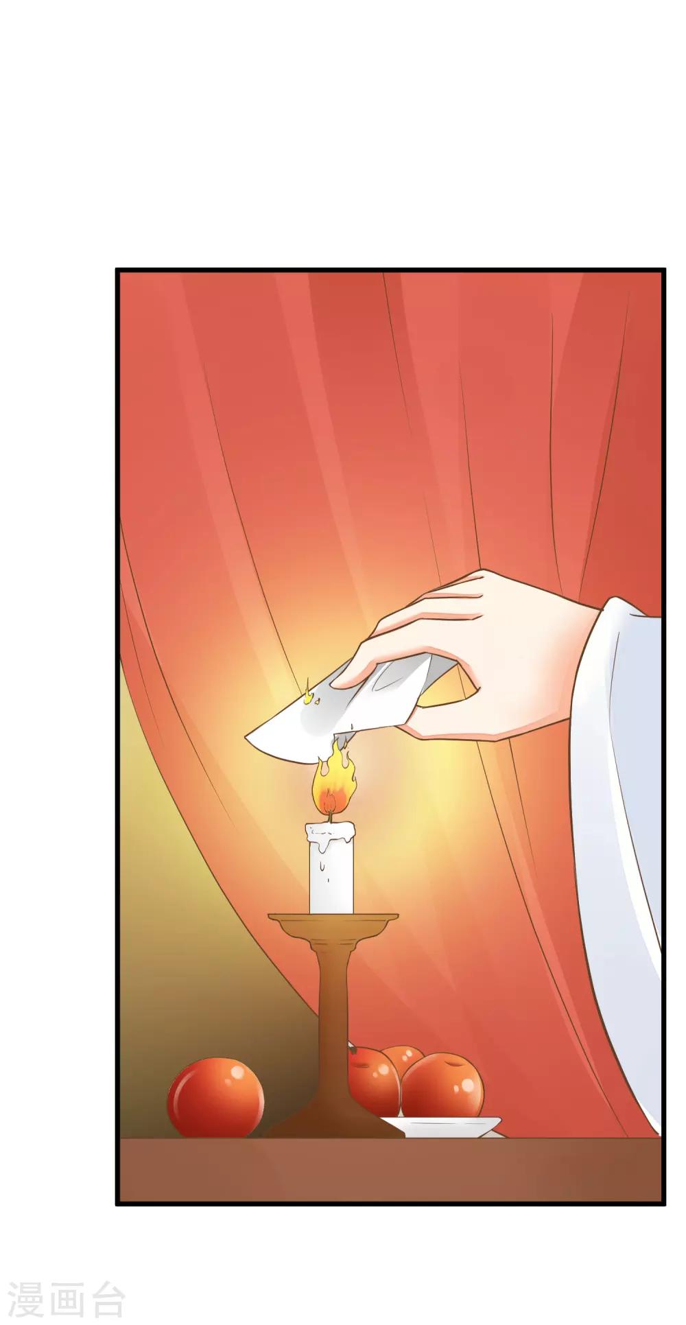 第64话 莲婕妤登场-第70话