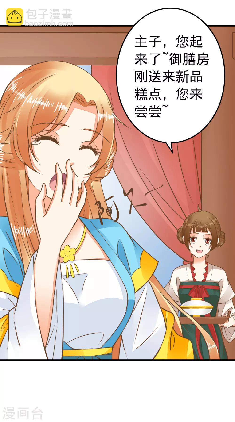 第64话 莲婕妤登场-第70话