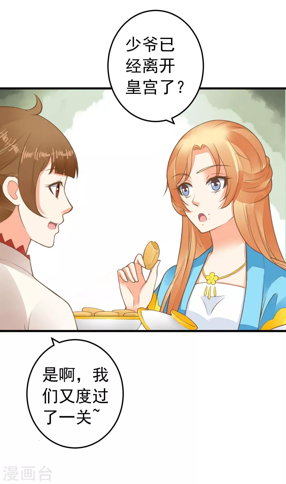 第64话 莲婕妤登场-第70话