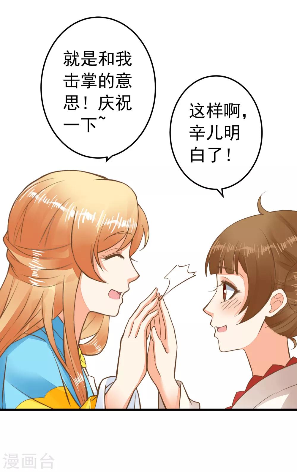 第64话 莲婕妤登场-第70话