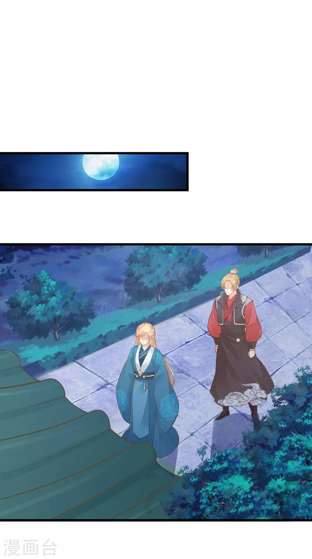第64话 莲婕妤登场-第70话