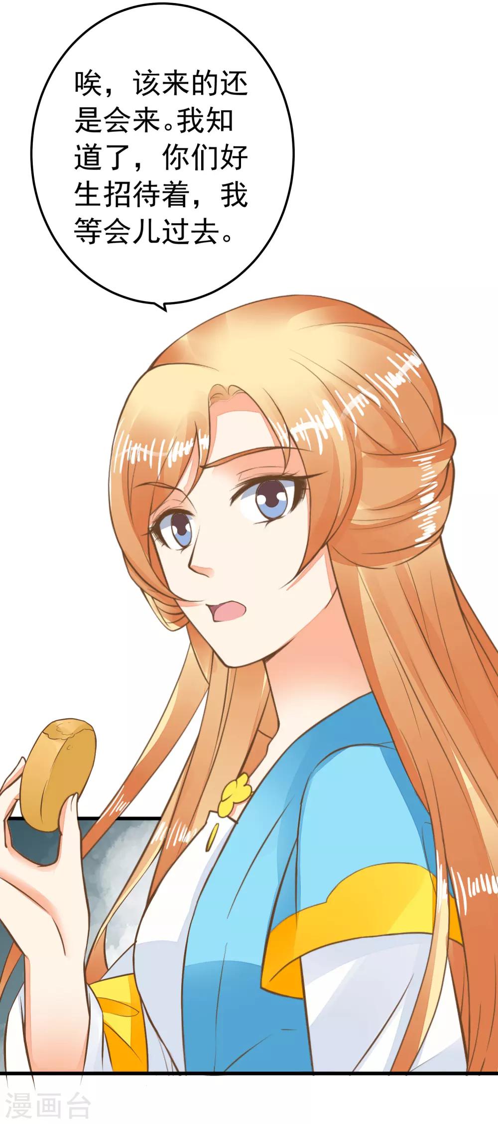 第64话 莲婕妤登场-第70话