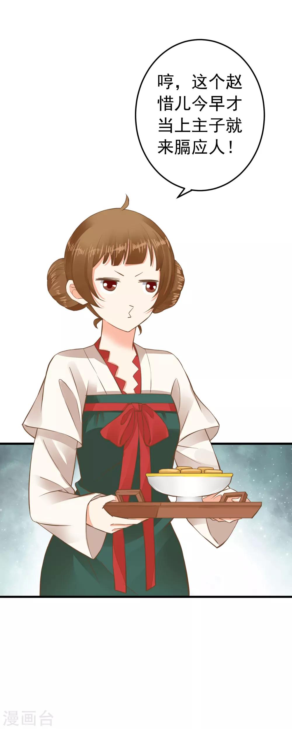 第64话 莲婕妤登场-第70话