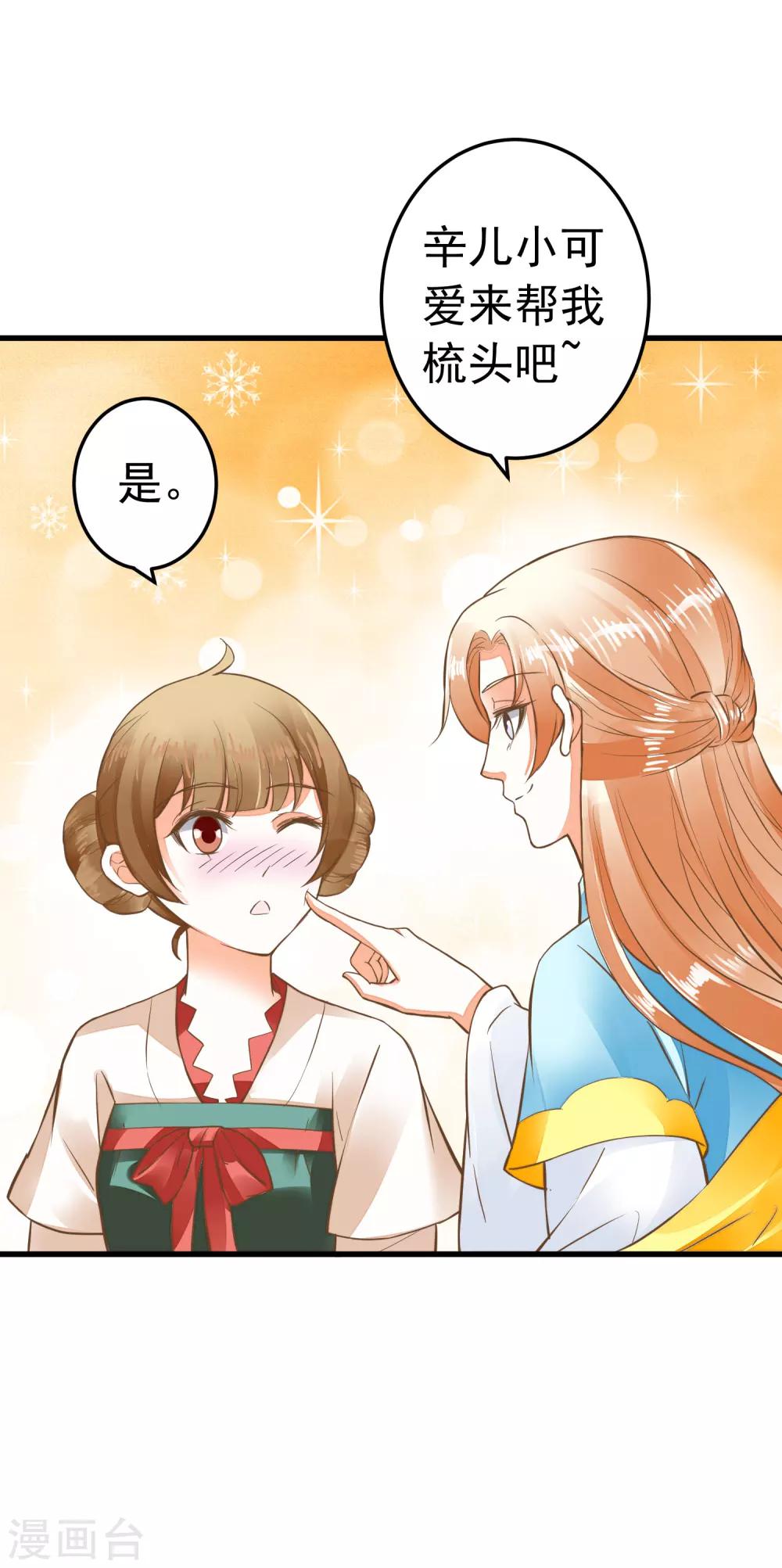 第64话 莲婕妤登场-第70话