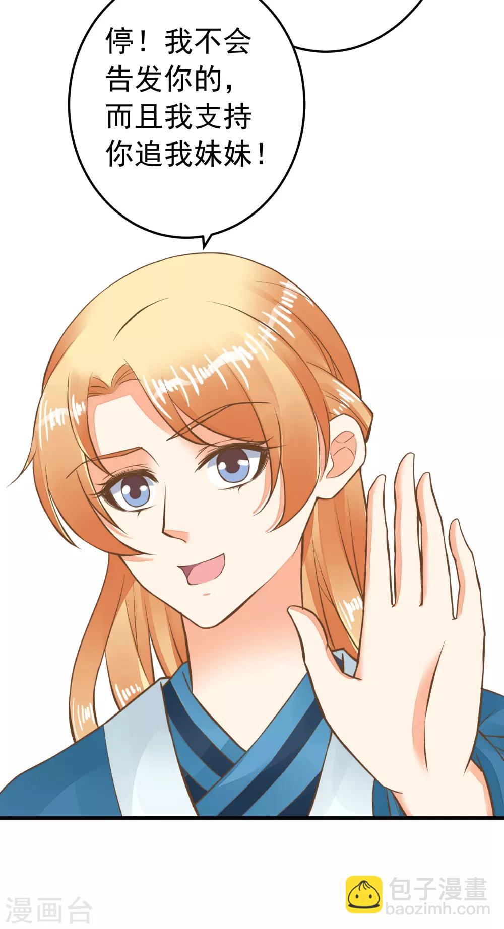 第64话 莲婕妤登场-第70话