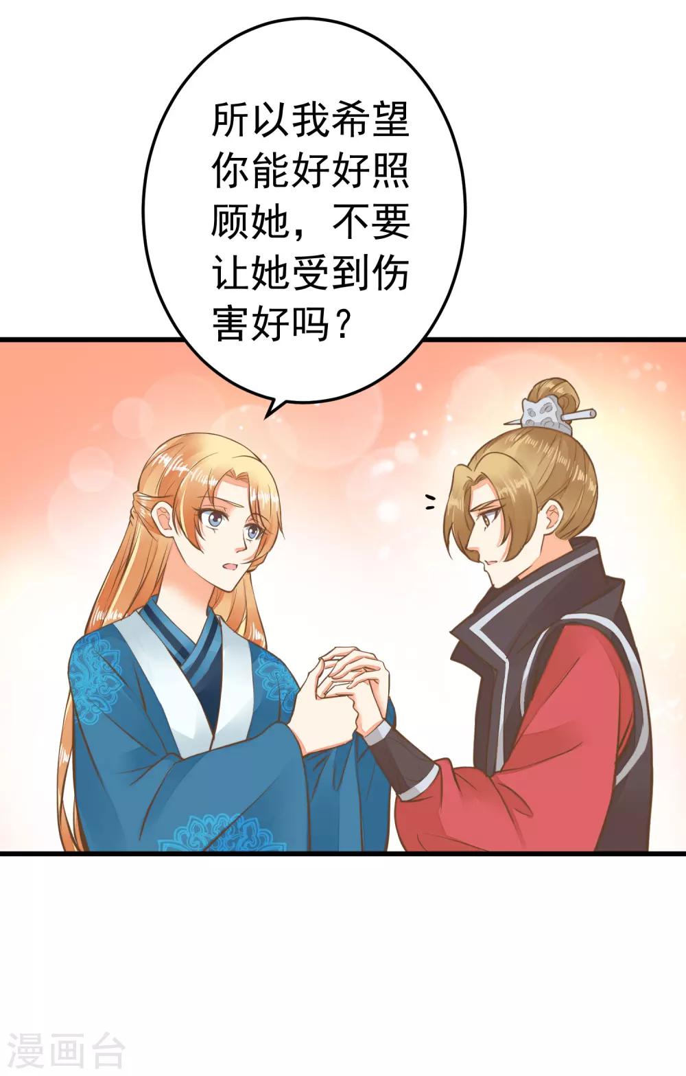 第64话 莲婕妤登场-第70话