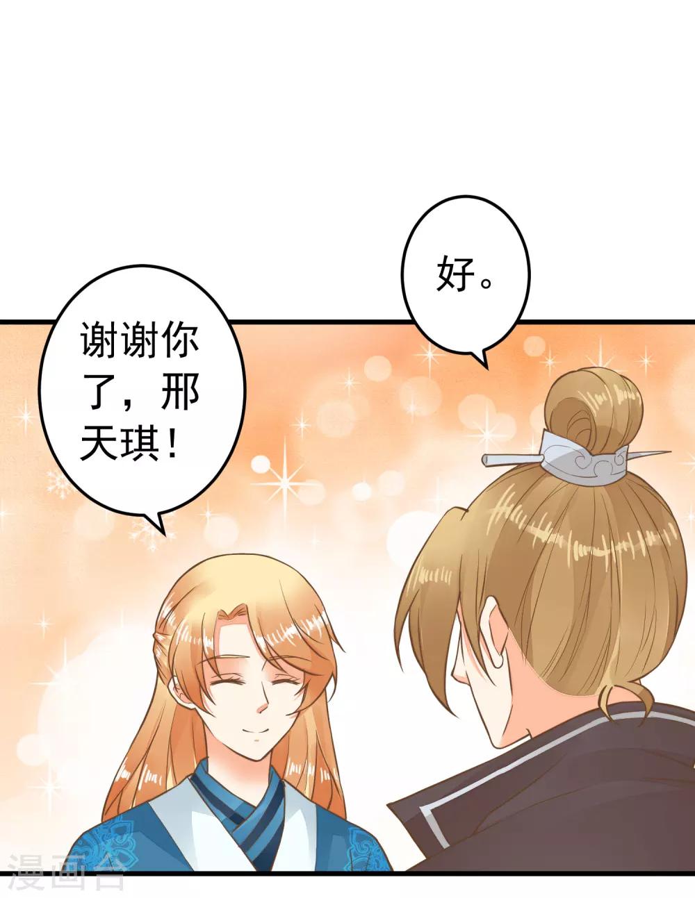 第64话 莲婕妤登场-第70话
