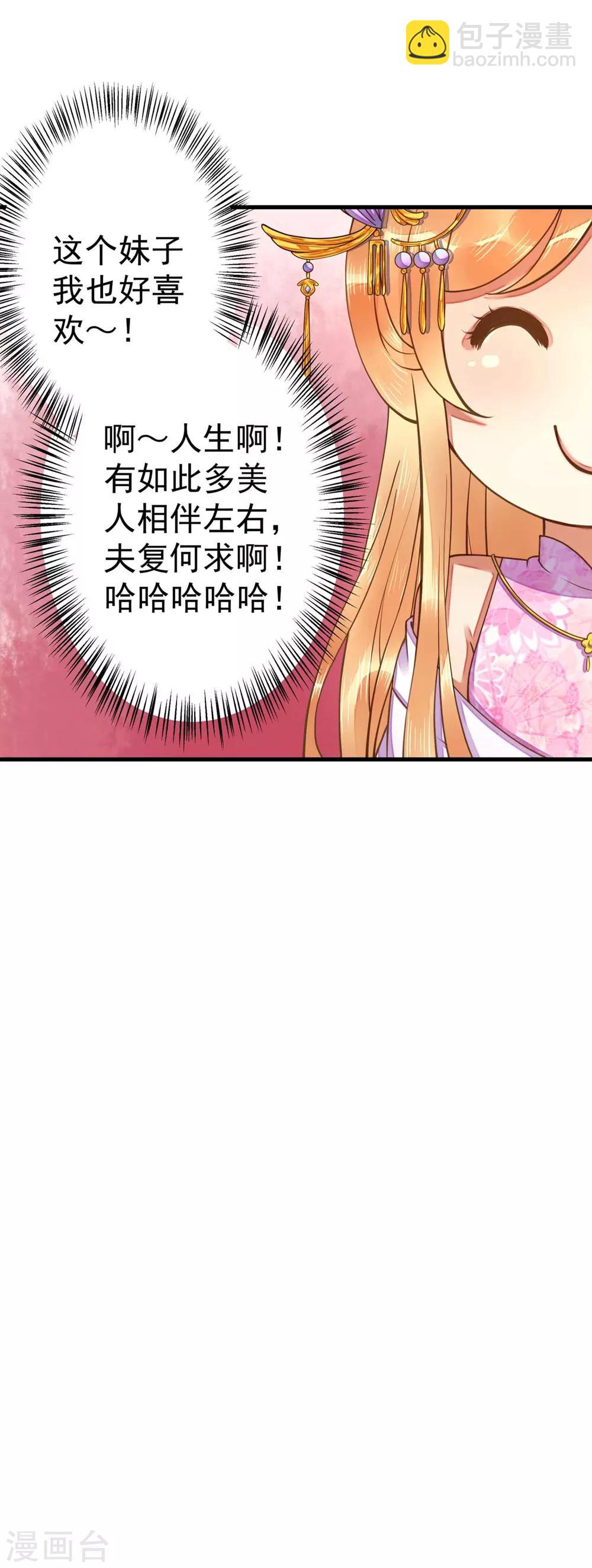 第7话 所谓的幸福人生~-第8话