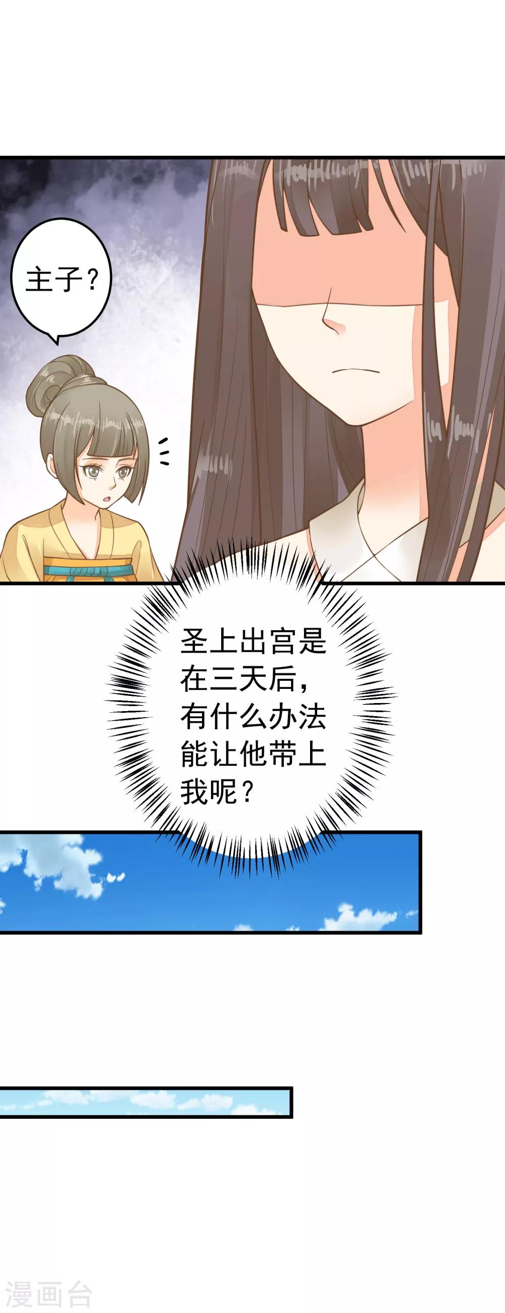 第66话 吃醋？-第72话