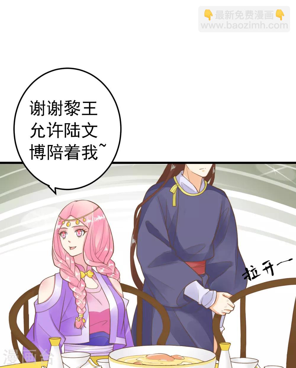 第66话 吃醋？-第72话
