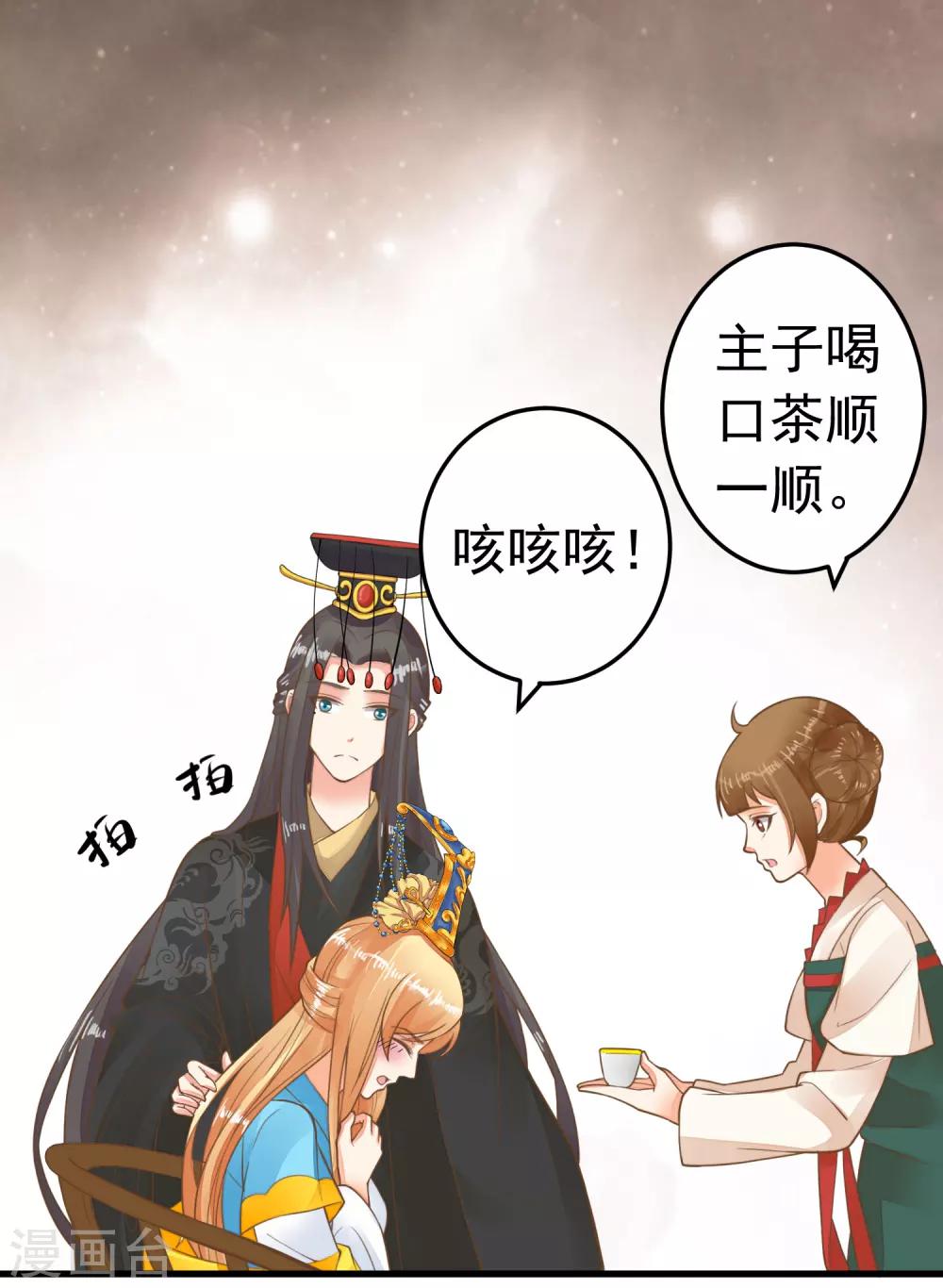 第66话 吃醋？-第72话