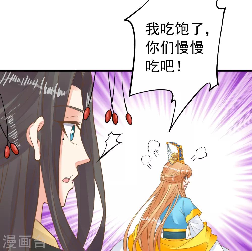 第66话 吃醋？-第72话