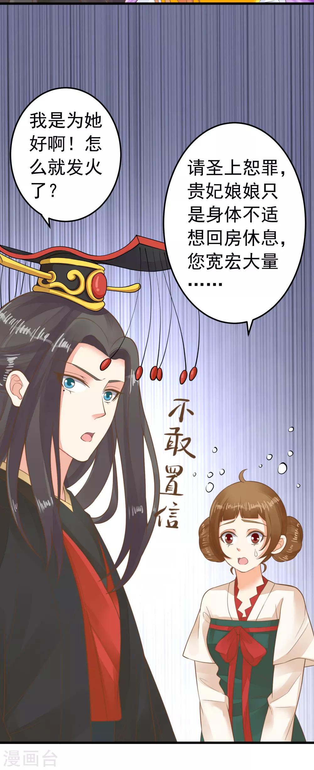第66话 吃醋？-第72话