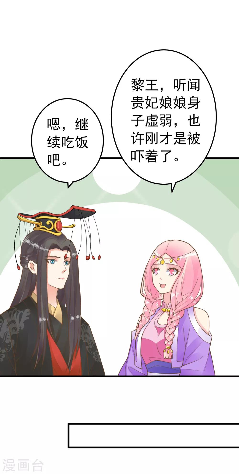 第66话 吃醋？-第72话