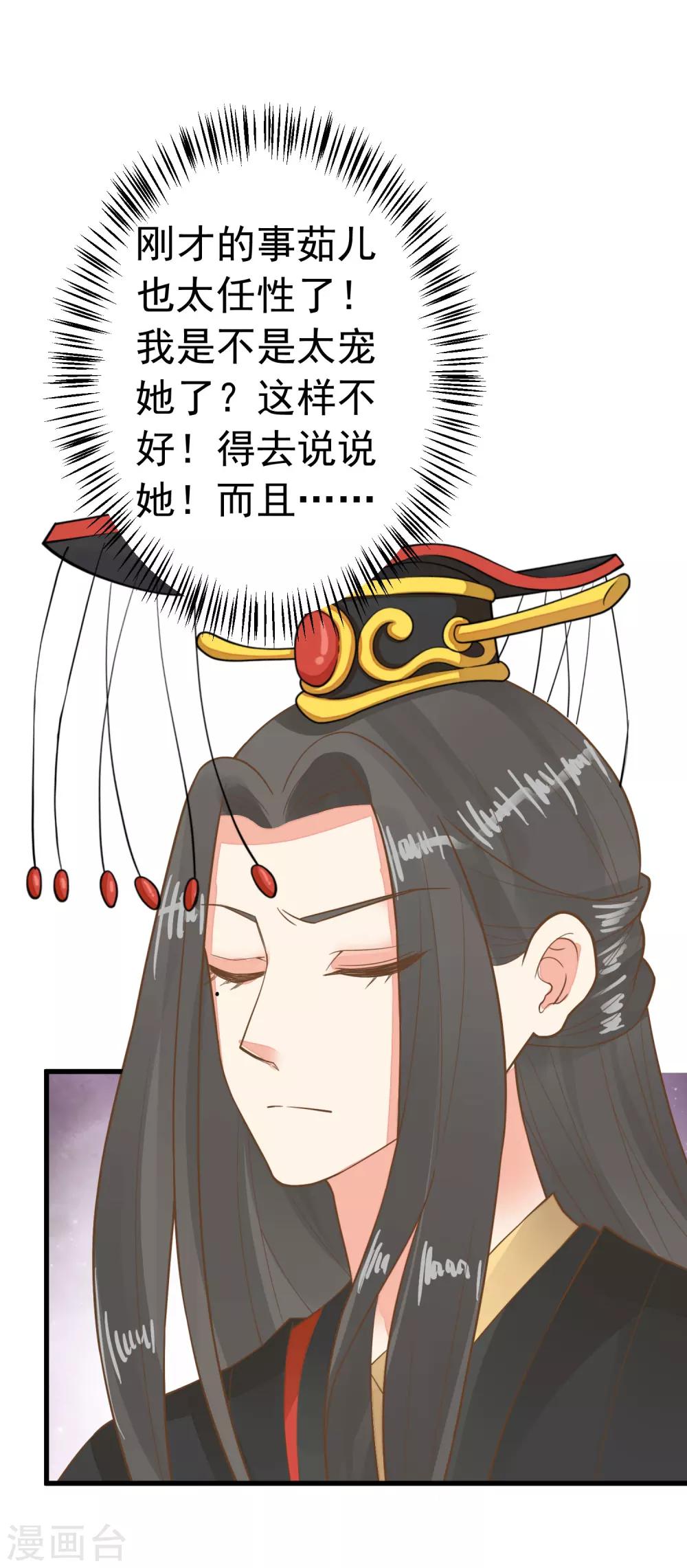 第66话 吃醋？-第72话