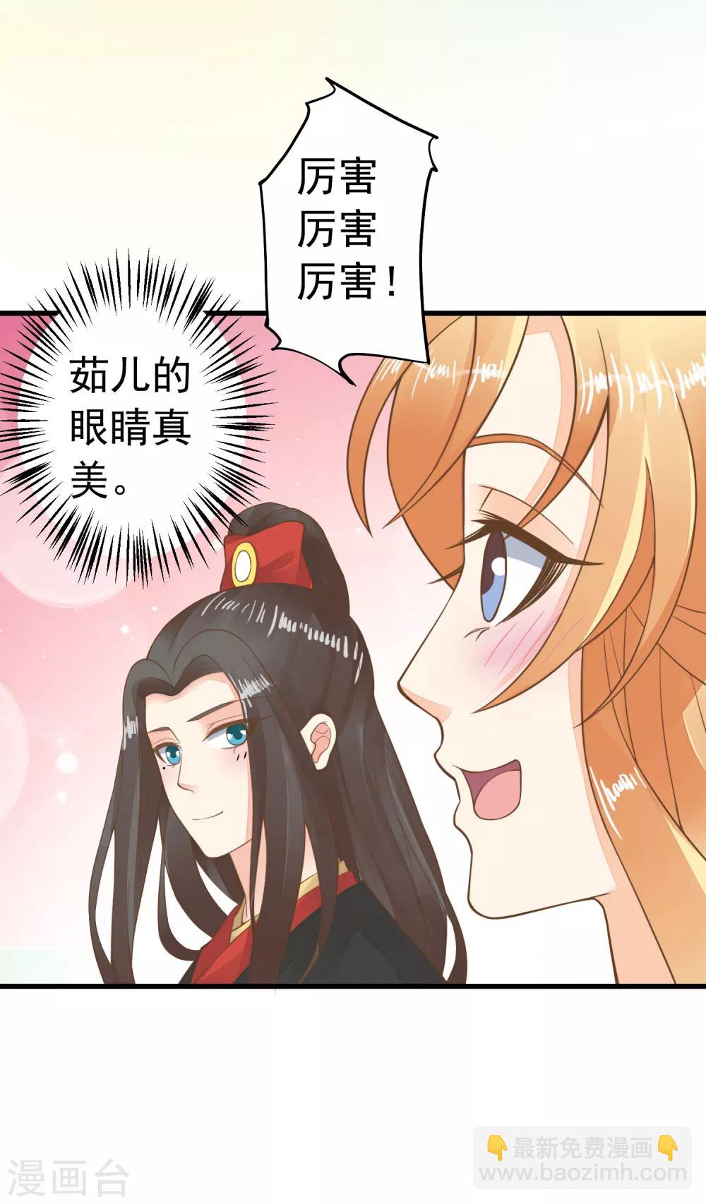 第68话 微服私访-第74话