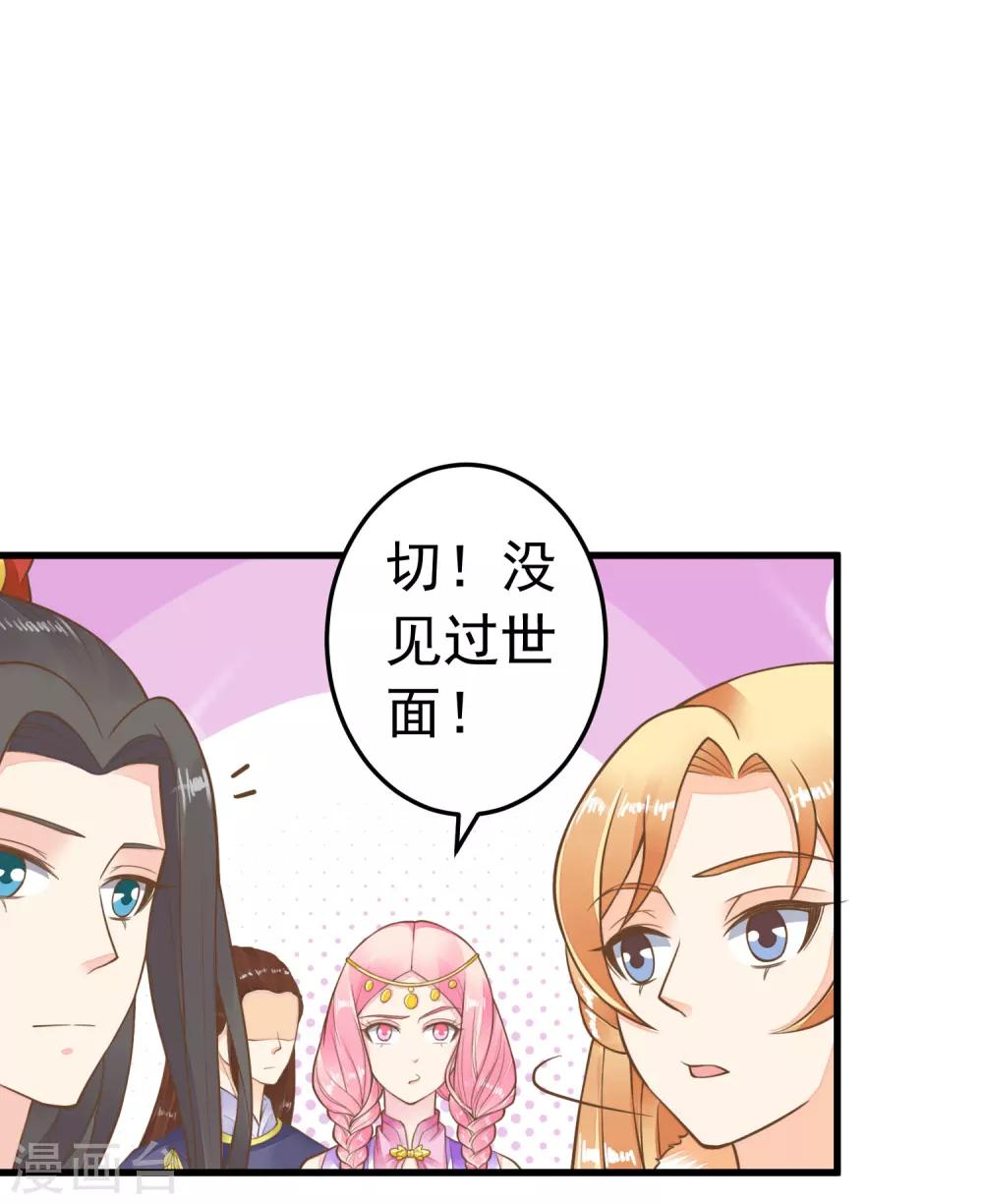 第68话 微服私访-第74话