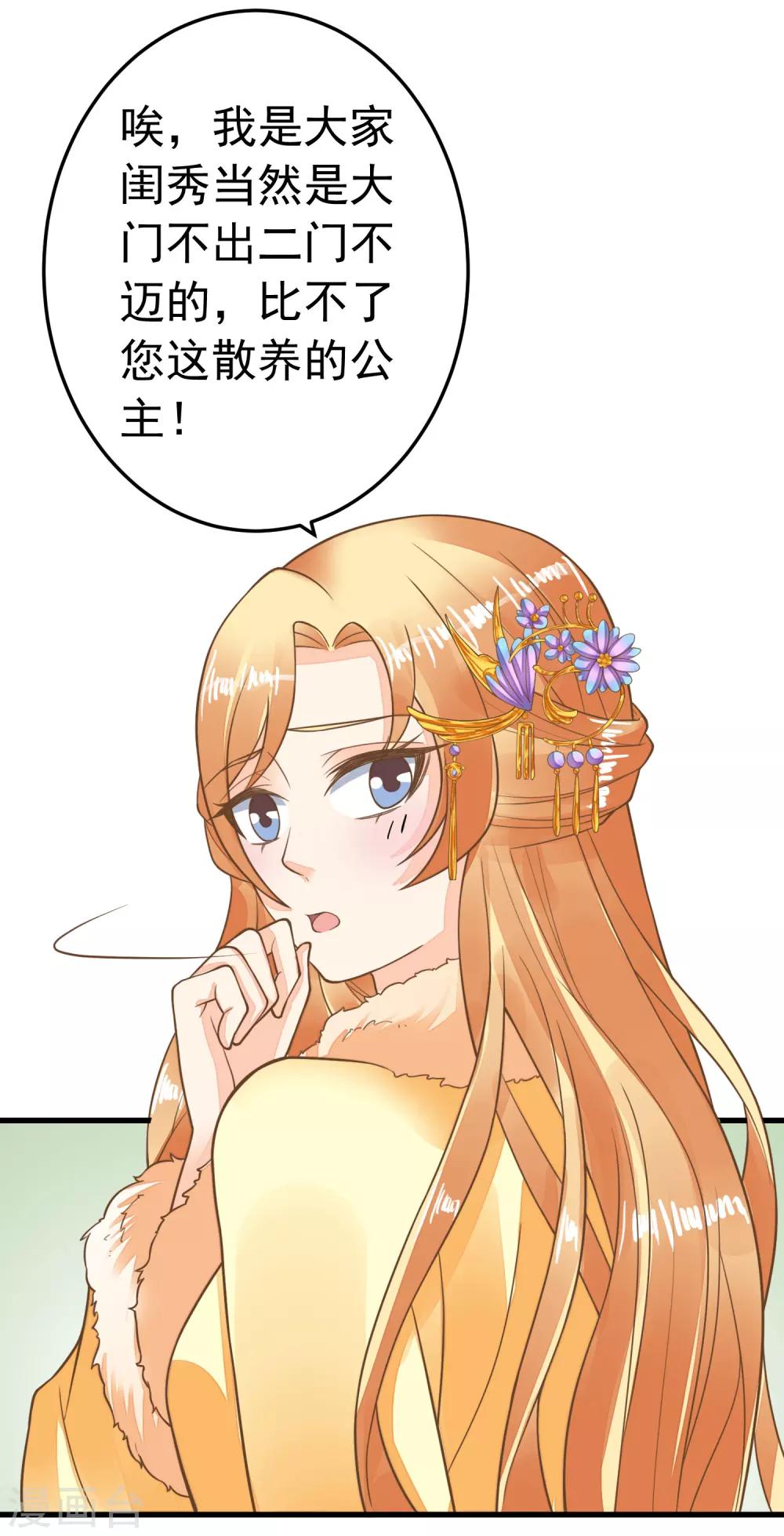 第68话 微服私访-第74话