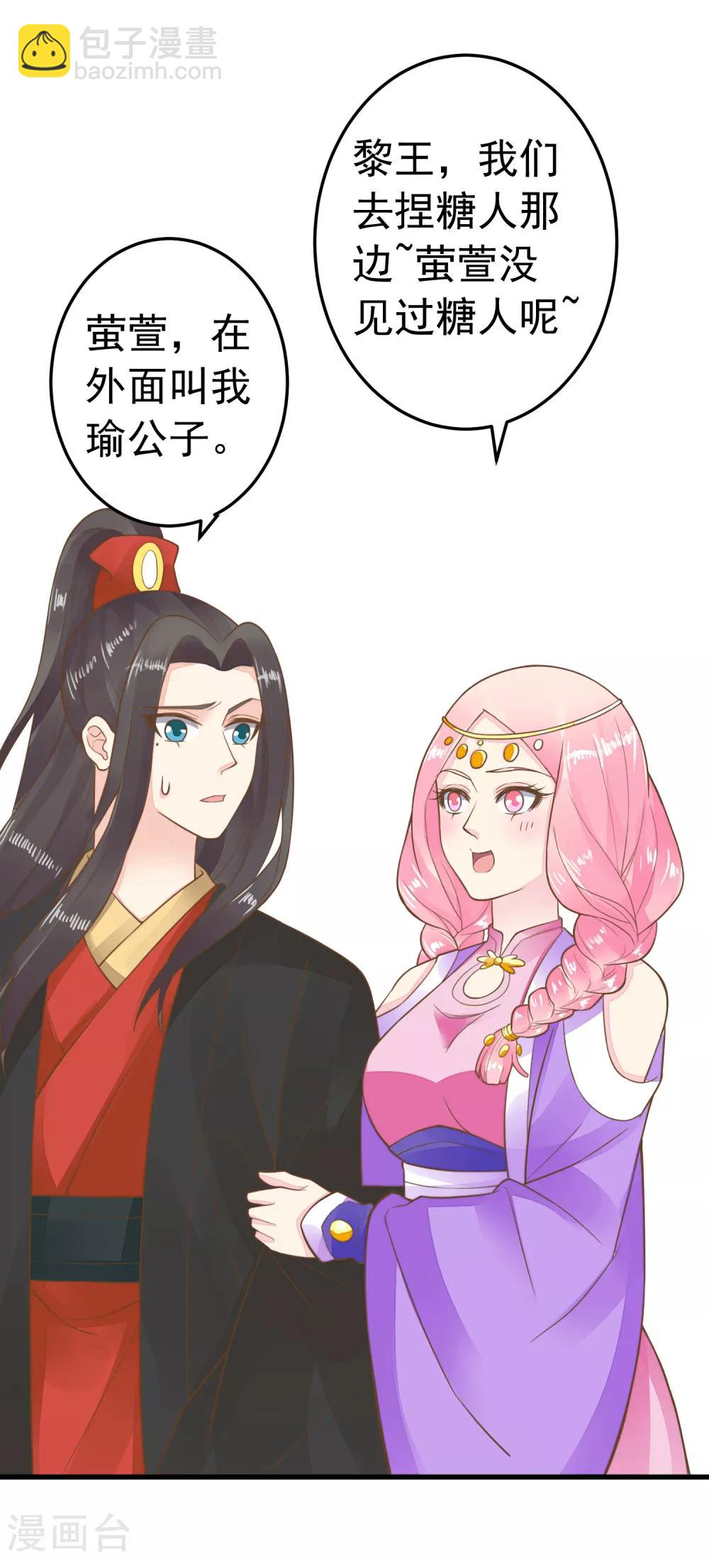 第68话 微服私访-第74话