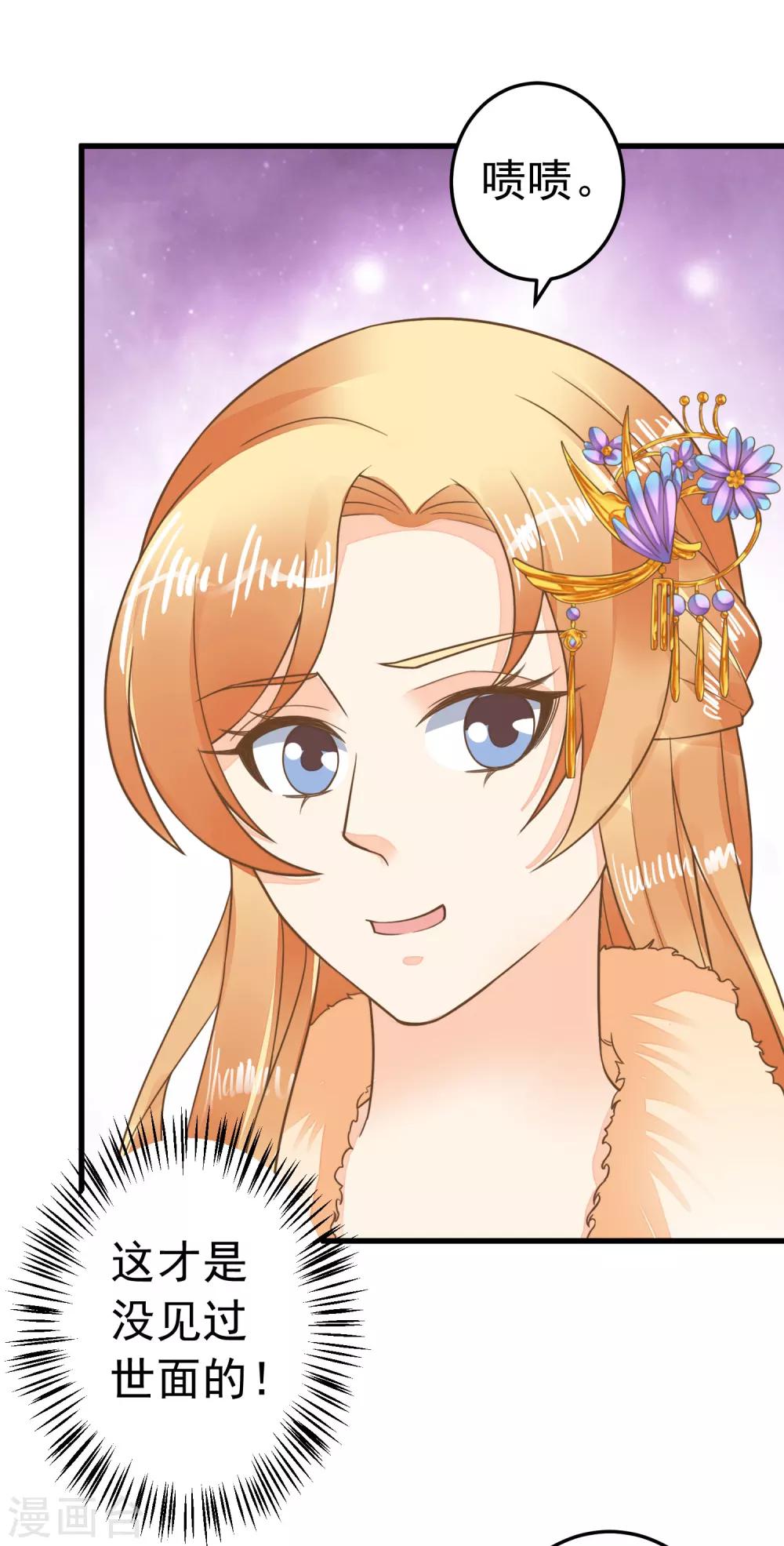 第68话 微服私访-第74话
