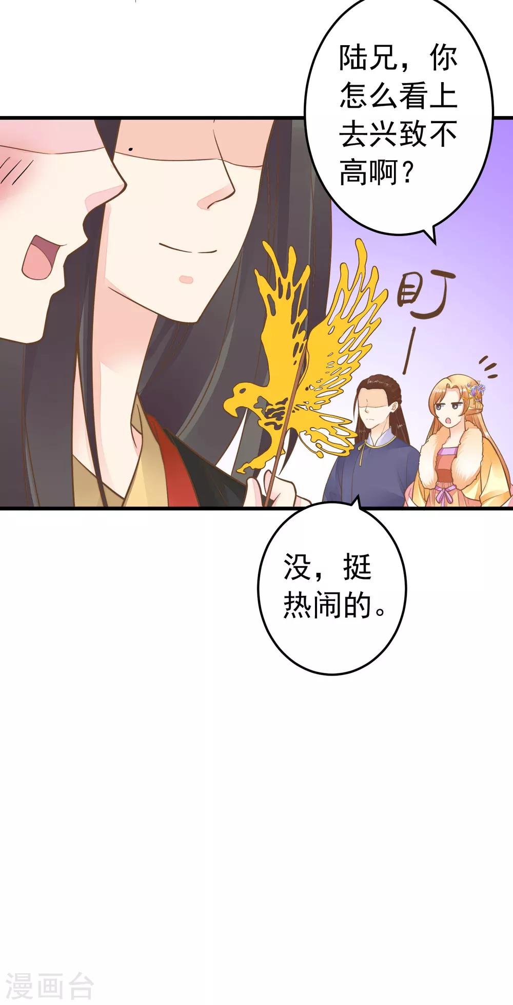 第68话 微服私访-第74话