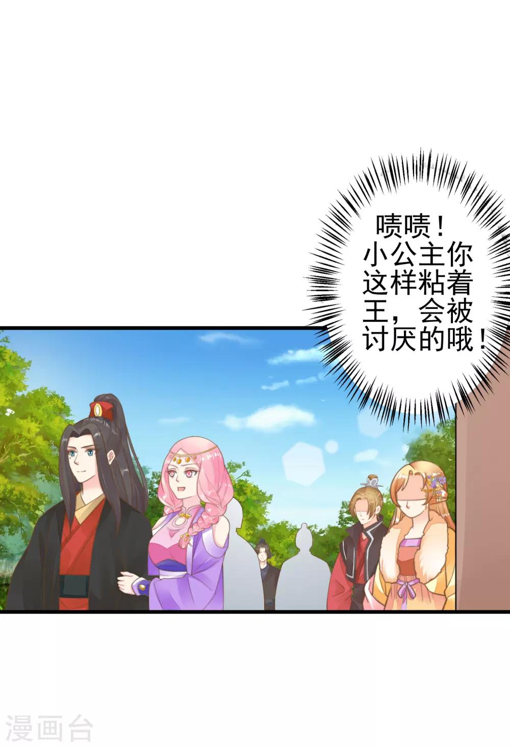 第68话 微服私访-第74话