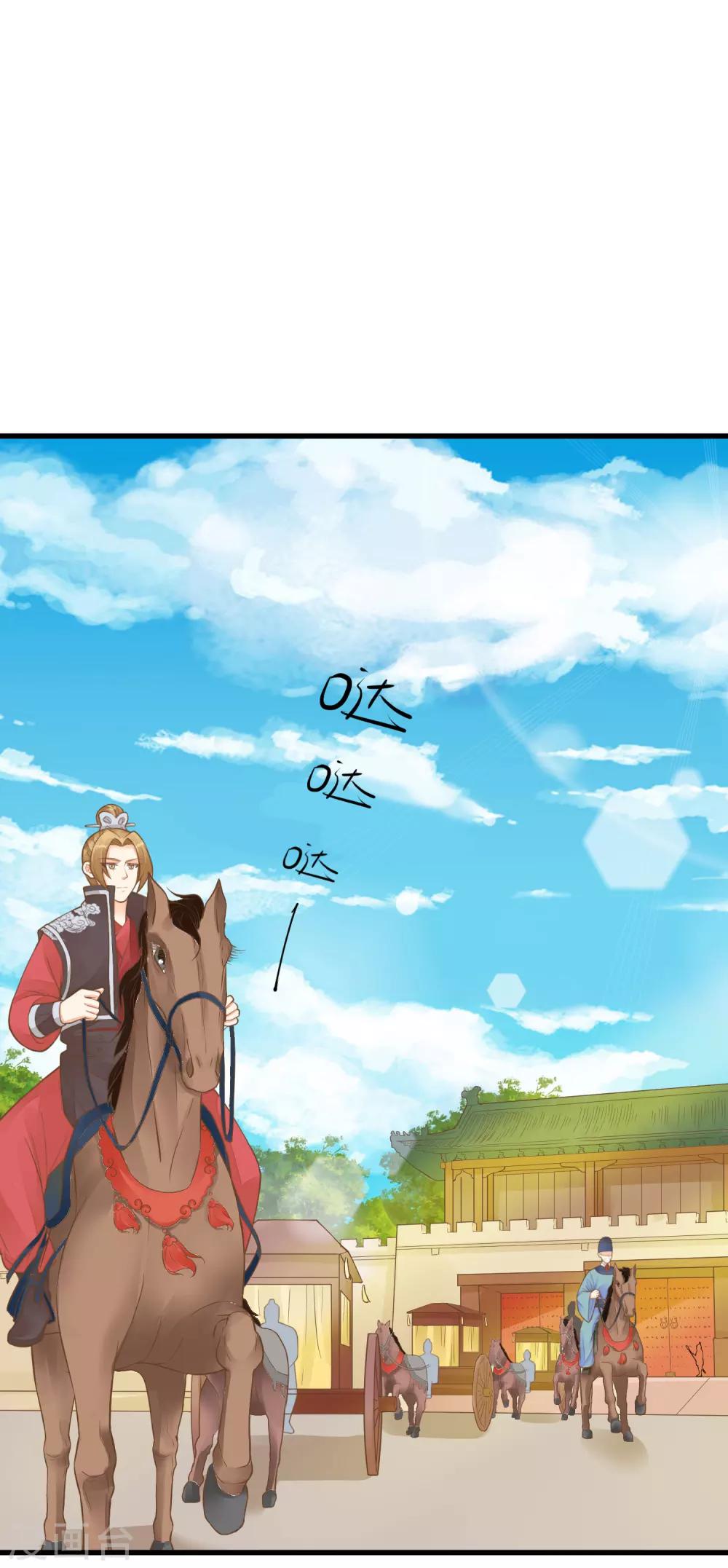 第68话 微服私访-第74话