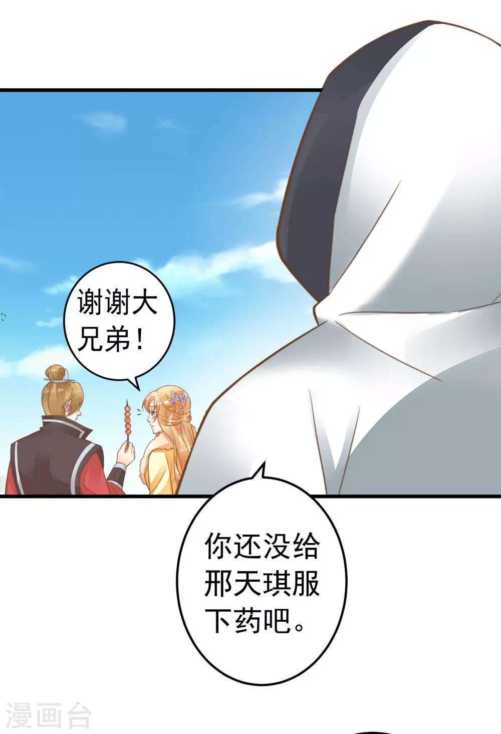 第68话 微服私访-第74话