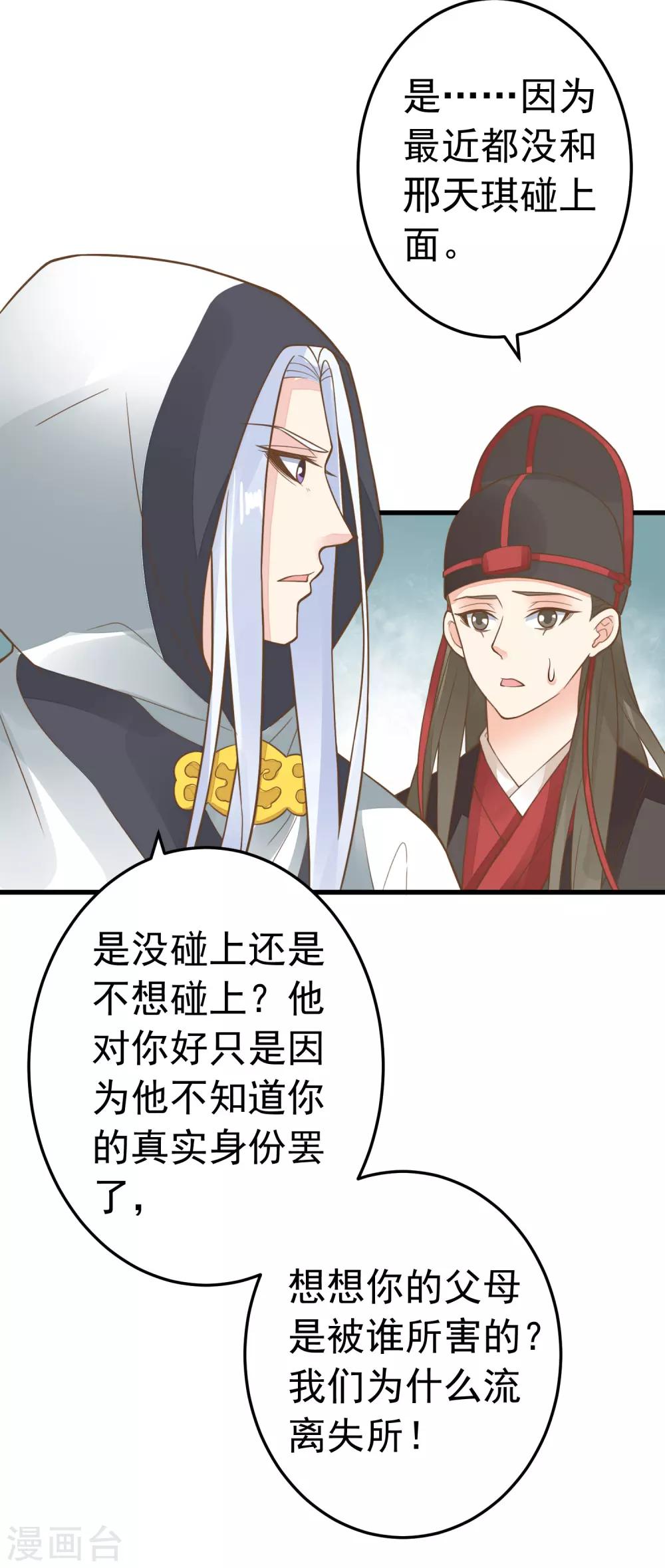 第68话 微服私访-第74话