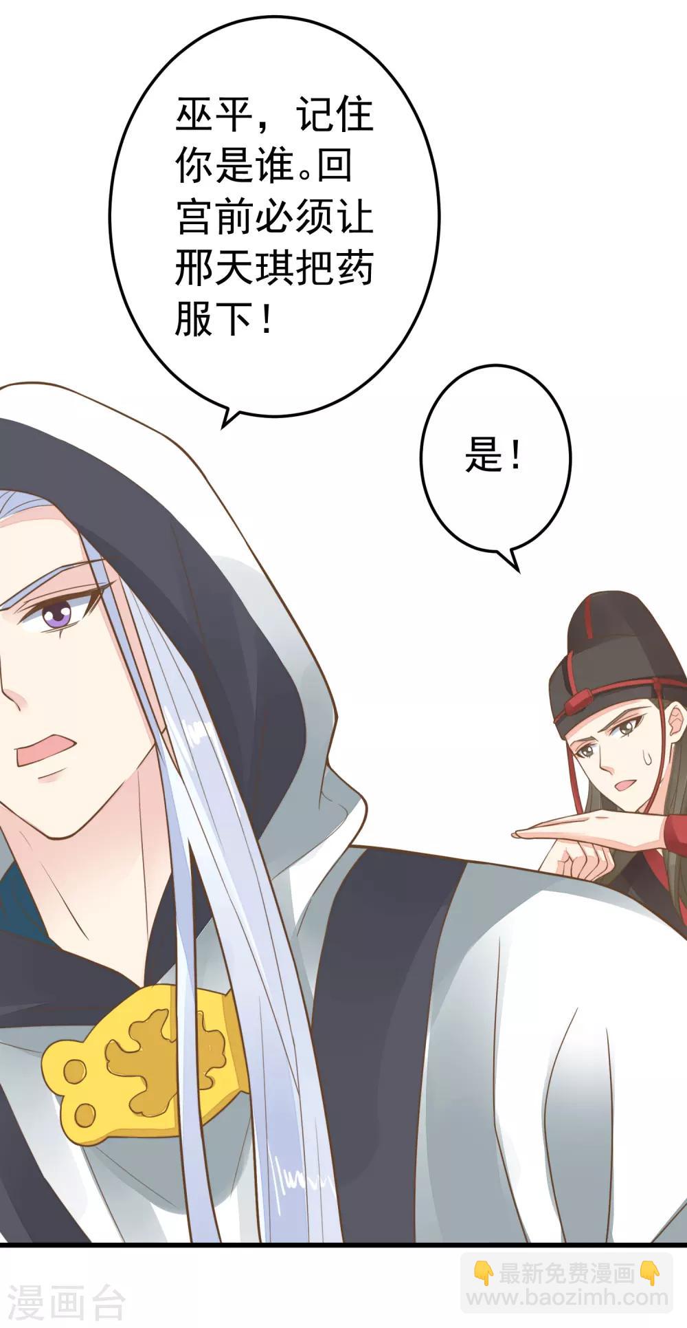 第68话 微服私访-第74话