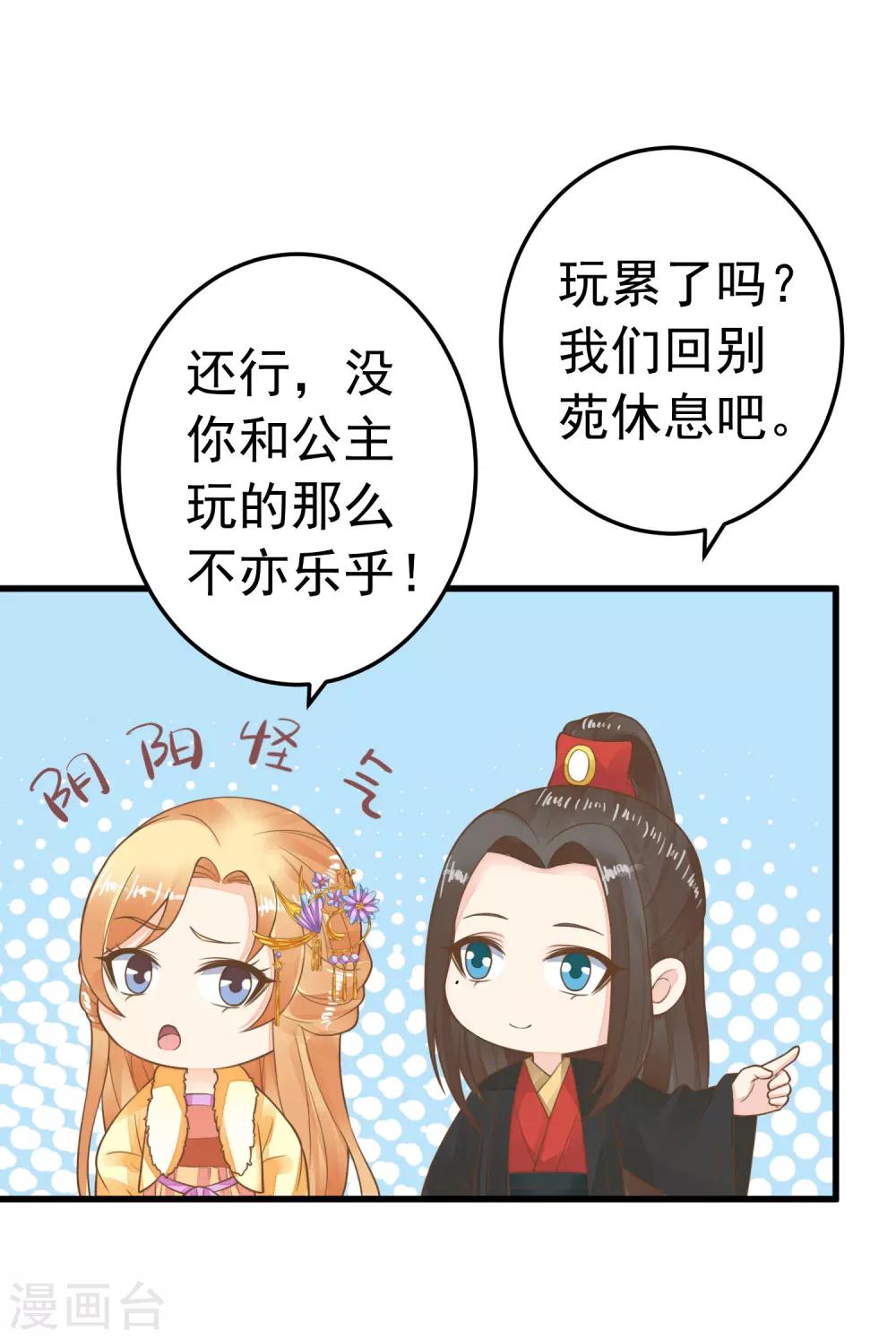 第68话 微服私访-第74话
