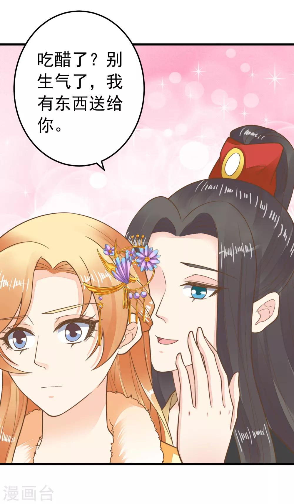 第68话 微服私访-第74话