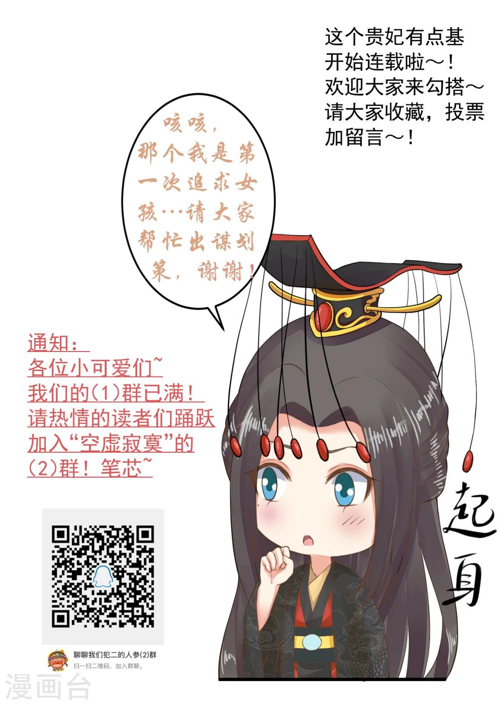第68话 微服私访-第74话