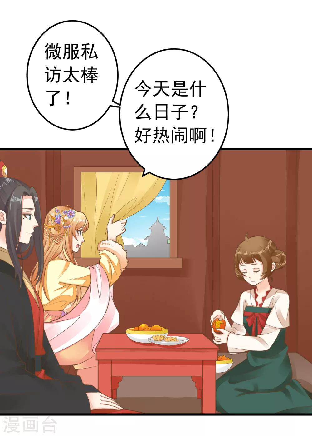 第68话 微服私访-第74话