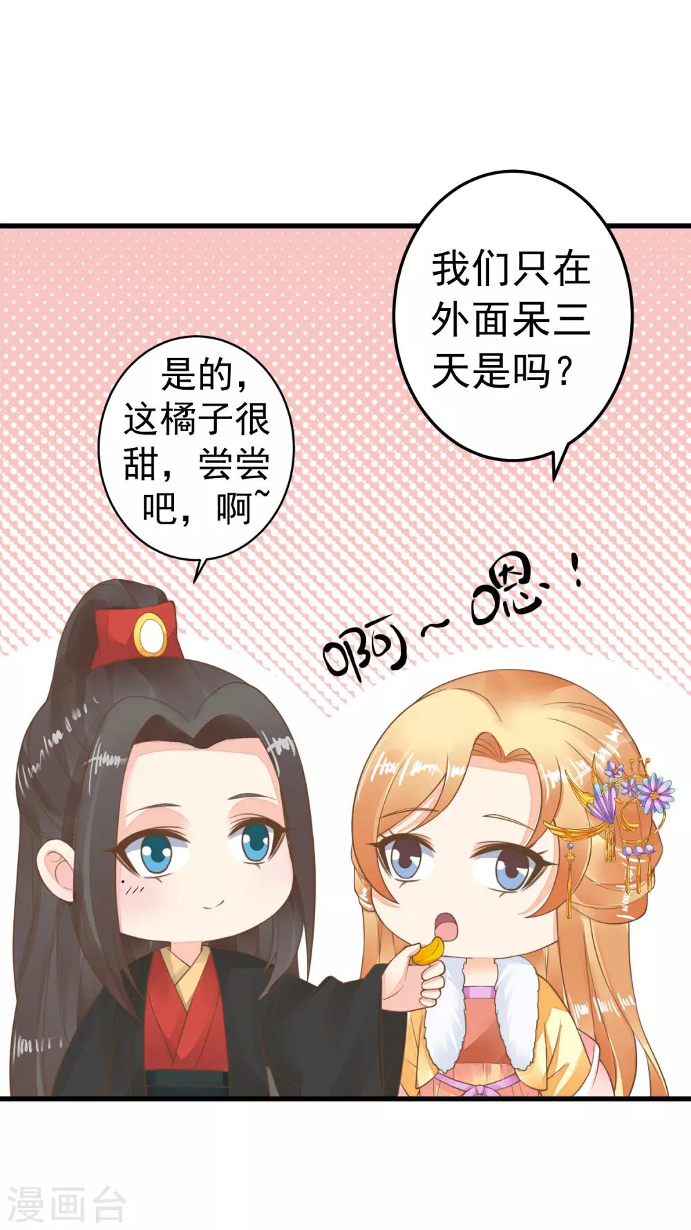 第68话 微服私访-第74话