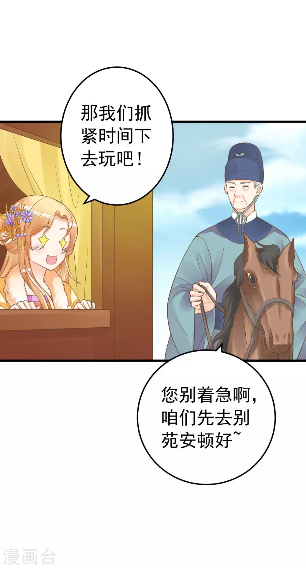 第68话 微服私访-第74话