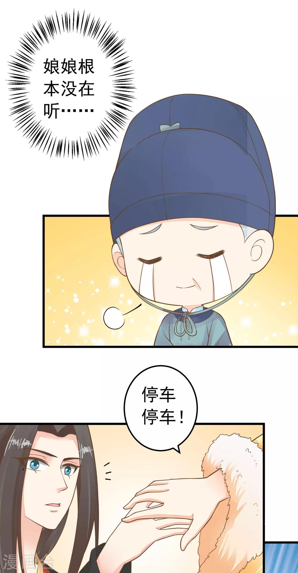 第68话 微服私访-第74话