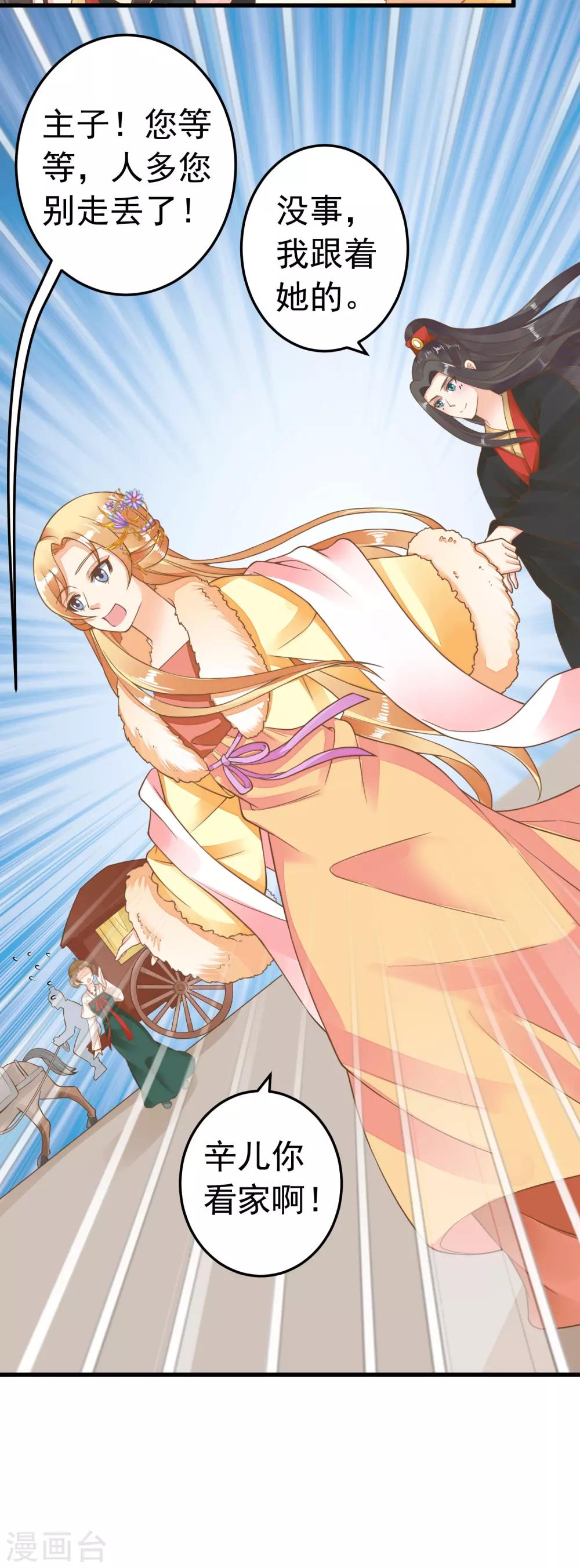 第68话 微服私访-第74话
