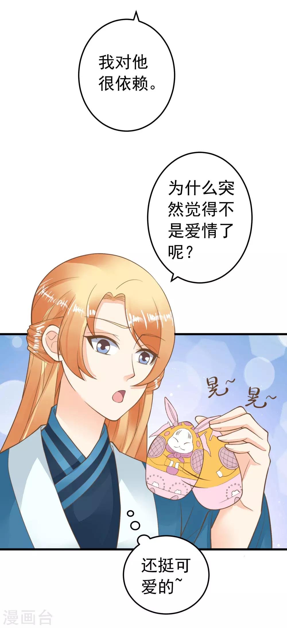 第70话 王的小心思-第76话