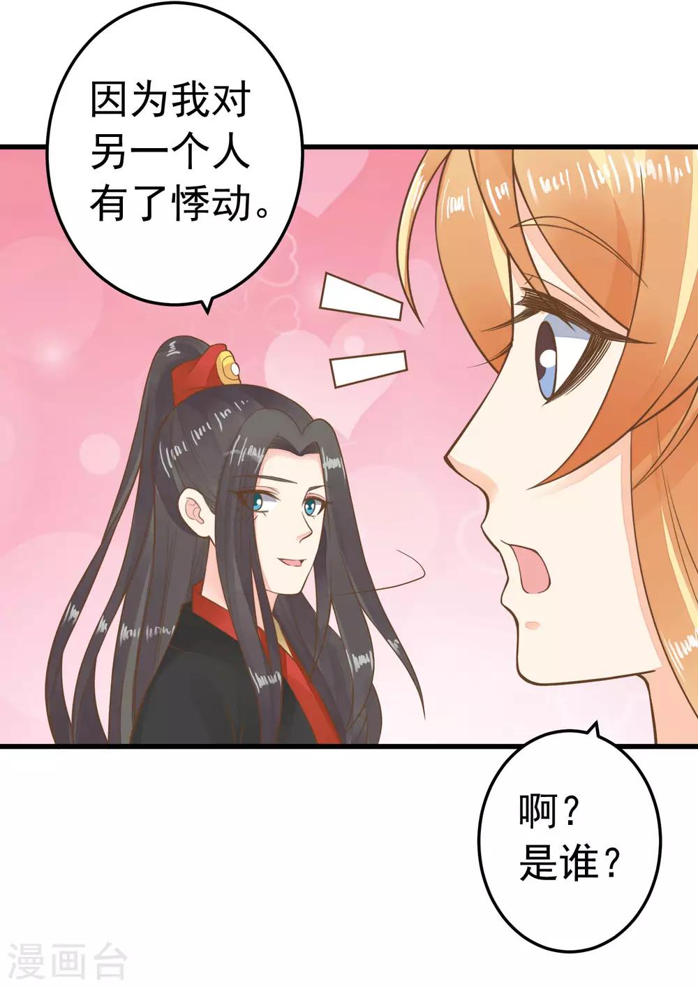 第70话 王的小心思-第76话
