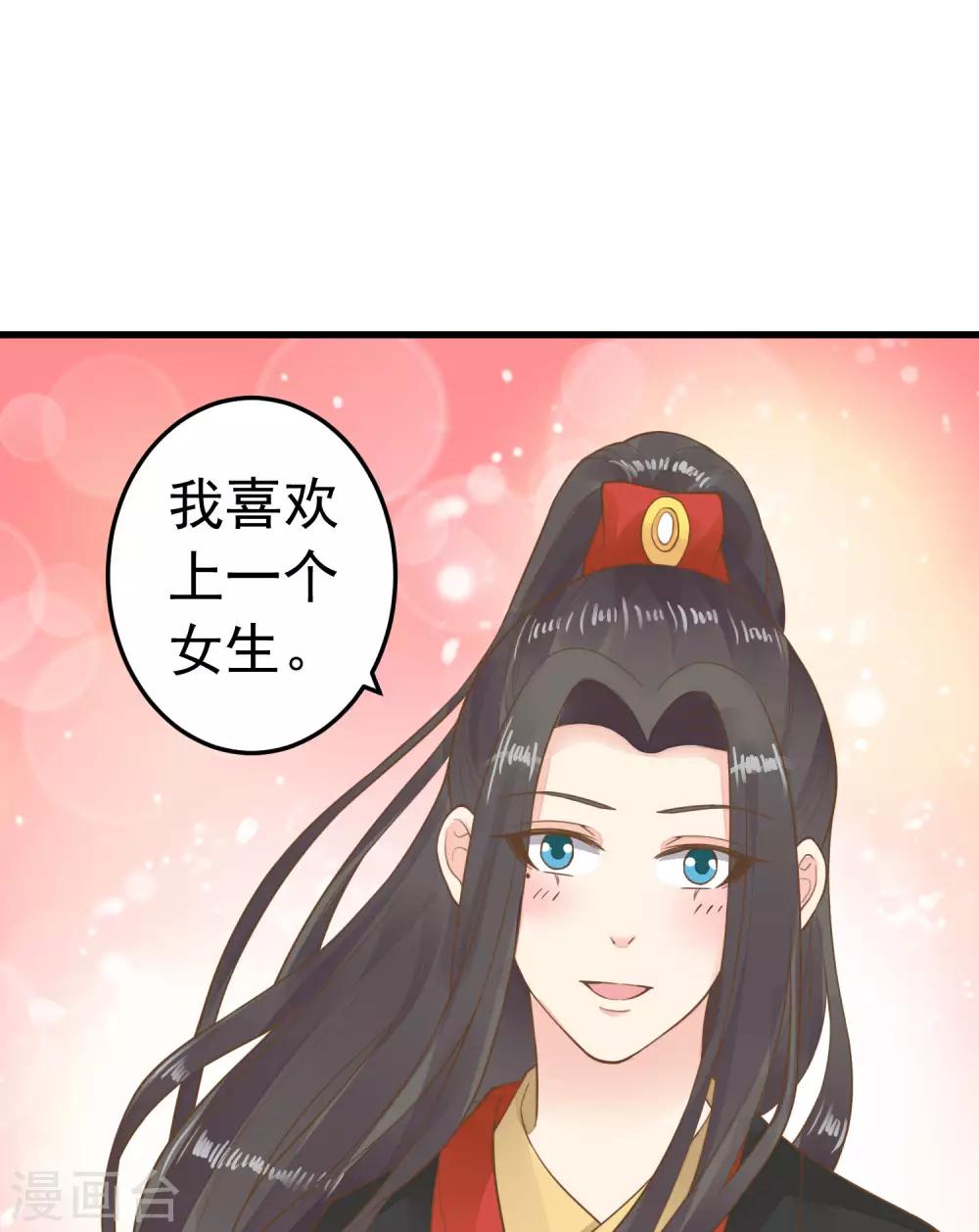 第70话 王的小心思-第76话
