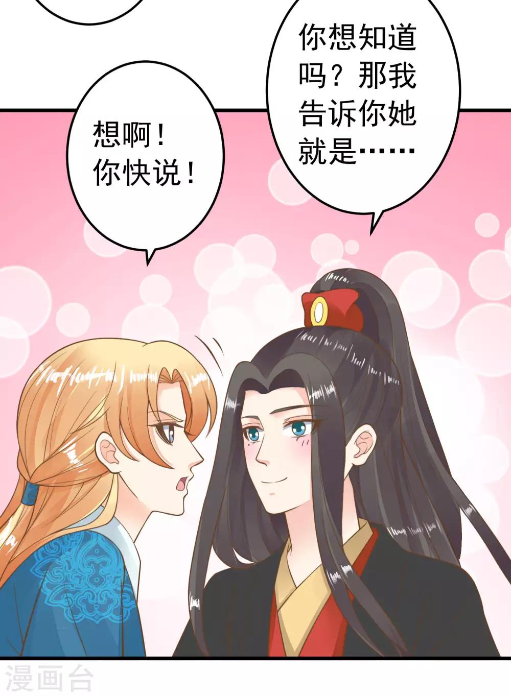 第70话 王的小心思-第76话